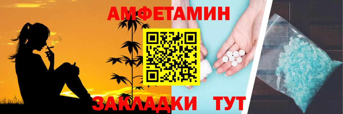 Amphetamine VHQ Кимры