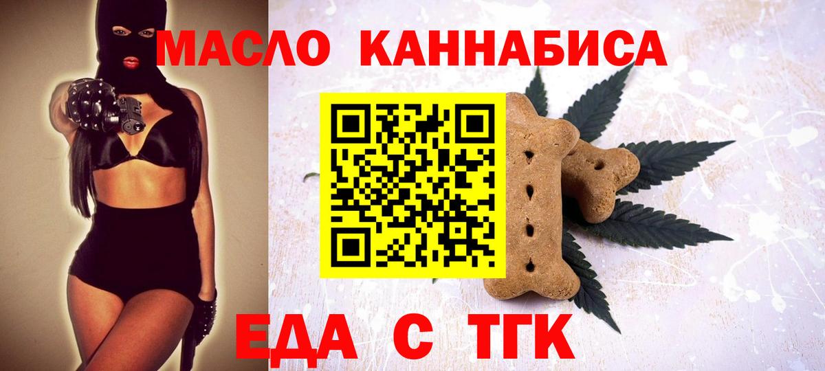 Cannafood марихуана  Вход с VPN  Кимры 