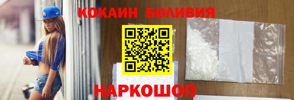 Кимры  COCAIN Перу  Вход с VPN  COCAIN FishScale 