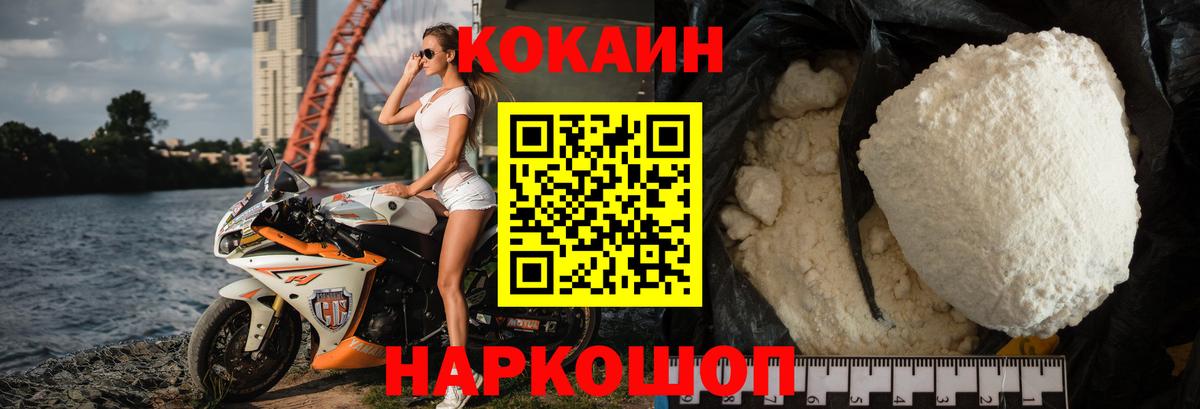 Кокаин VHQ Кимры