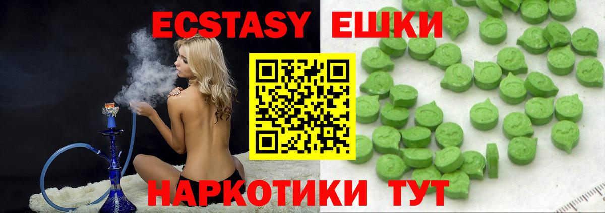 Ecstasy ешки  Экстази DUBAI  Кимры  Экстази  Вход с VPN 