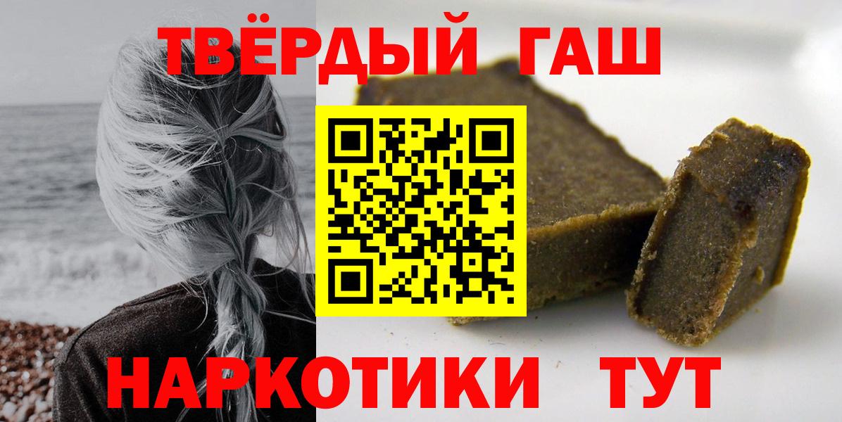 ГАШ AMNESIA HAZE  ГАШИШ  Вход с VPN  Кимры  купить наркоту  ГАШ Ice-O-Lator 