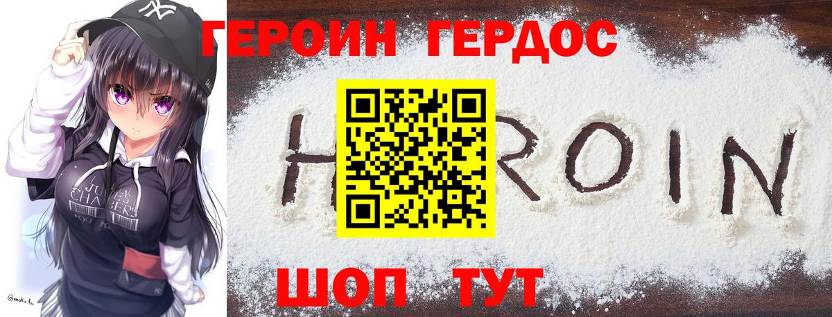 ГЕРОИН Афган  Вход с VPN  Кимры 