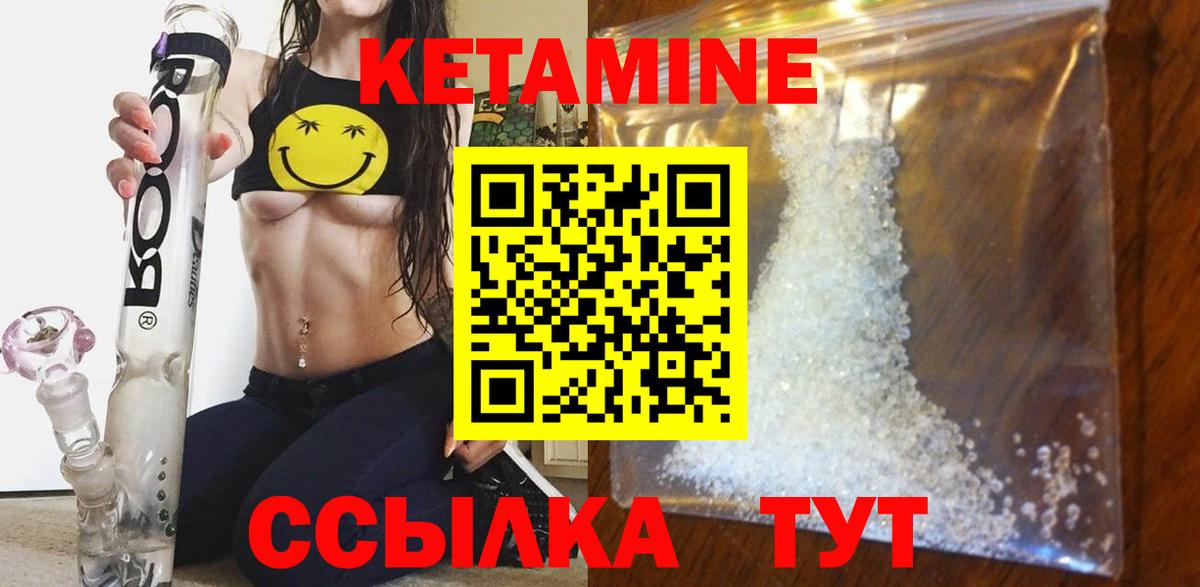 КЕТАМИН VHQ Кимры