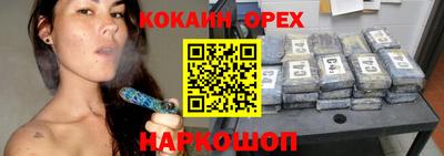 кокаин Ставрополь