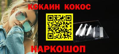 кокаин Ставрополь