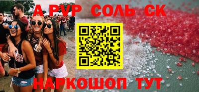 сатива Старая Купавна