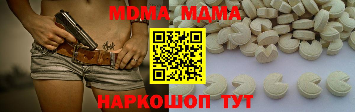 MDMA VHQ  МДМА VHQ  МДМА  Вход с VPN  Кимры 
