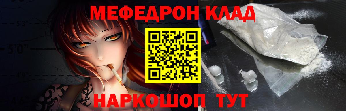 Меф мука Кимры