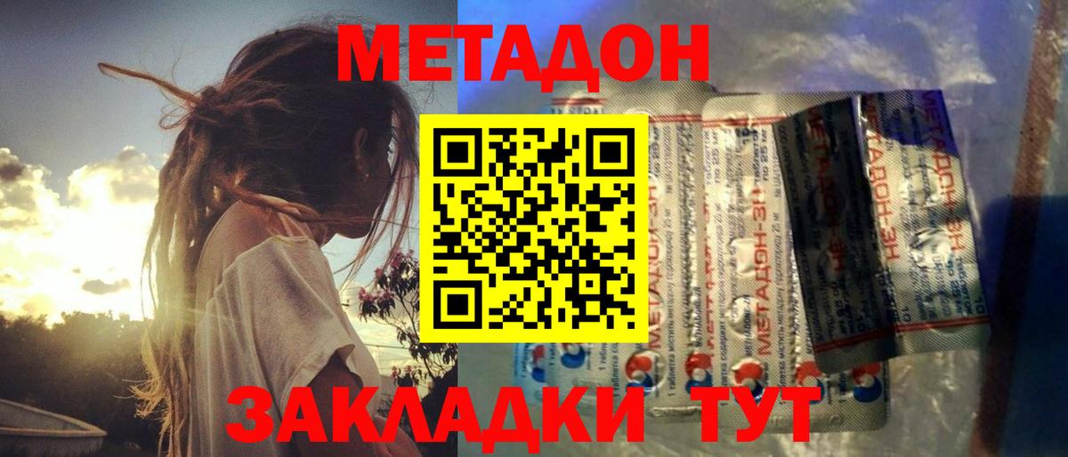 МЕТАДОН мёд Кимры