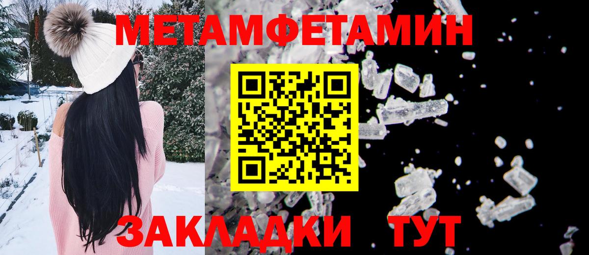 Метамфетамин мет  Вход с VPN  Первитин  Кимры 