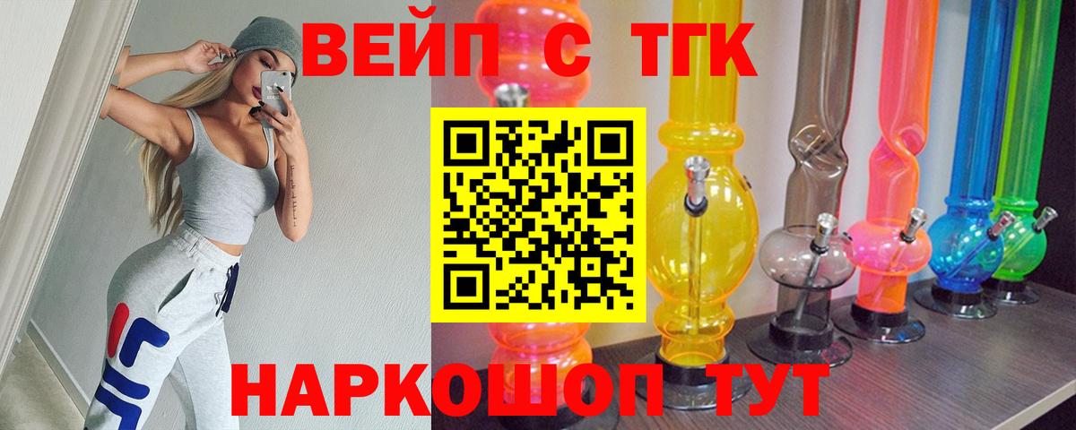 Дистиллят ТГК концентрат  Вход с VPN  как найти закладки  Кимры 